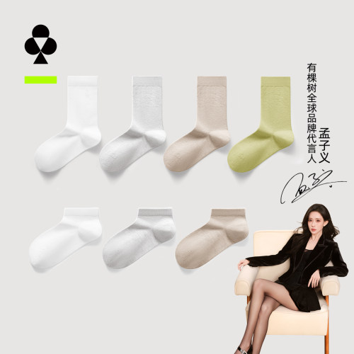 有棵树女士夏季袜子100%纯棉抗菌