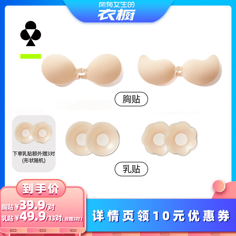 【所有女生的衣橱直播间】有棵树双前扣胸贴女小胸显大隐形乳贴图片