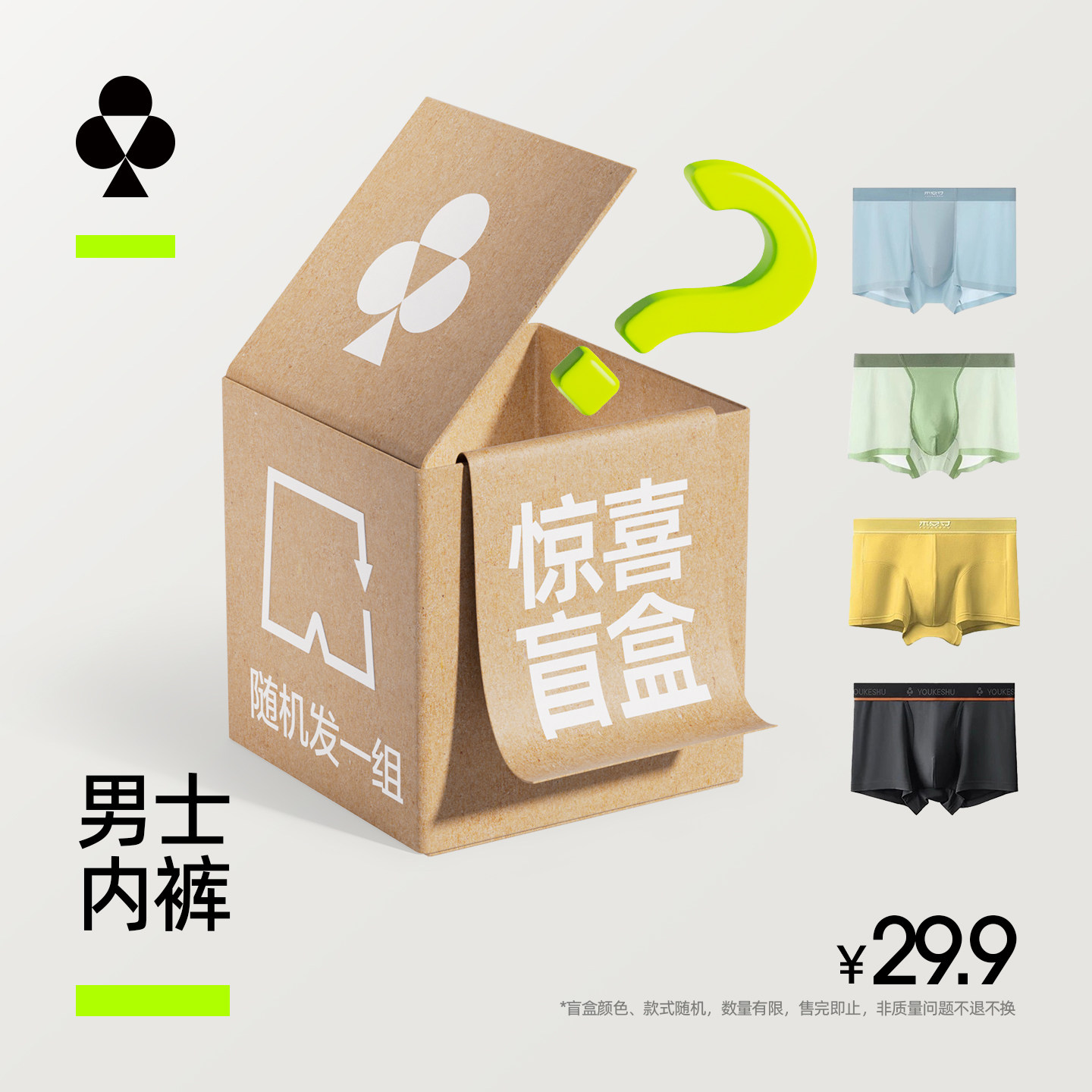 有棵树男士抗菌四角内裤三条装平角裤清仓价29.9元