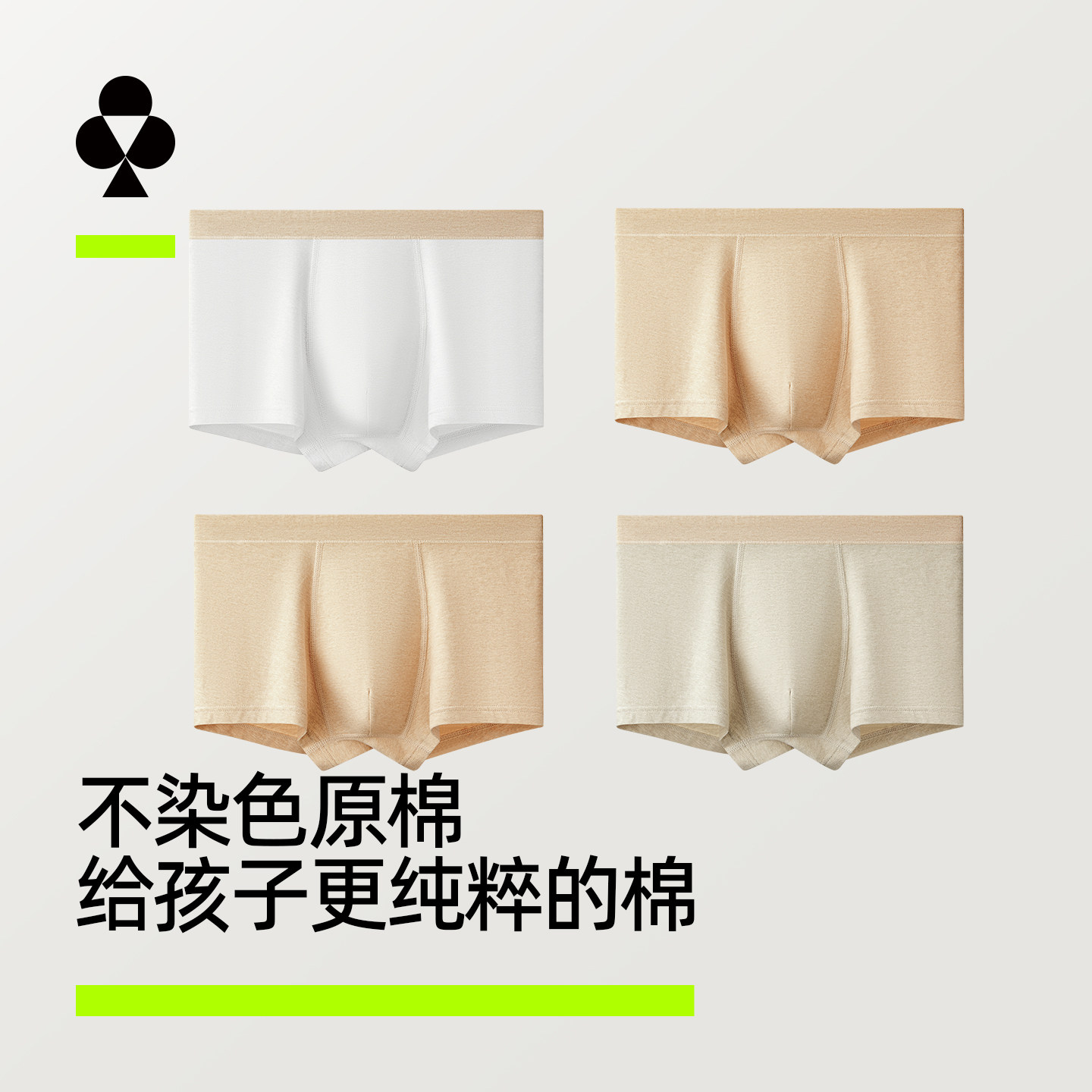 有棵树儿童内裤男童棉平角裤中大童四角裤男孩小孩短裤宝宝裤头图片