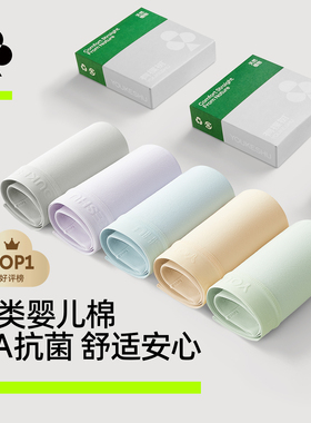 有棵树纯棉女内裤100%全棉裆抗菌中腰透气少女生2026新款三角短裤