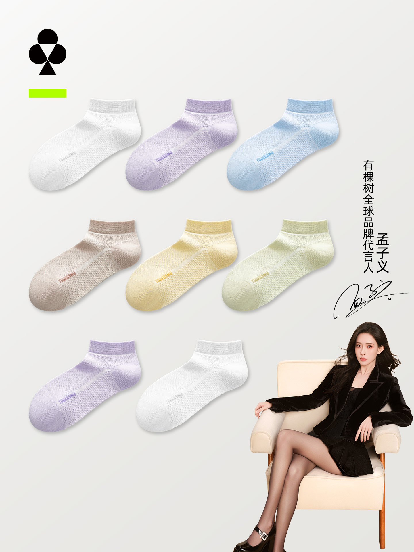 【透气按摩】有棵树女士袜子100%纯棉短袜抗菌除臭网眼夏季薄款袜