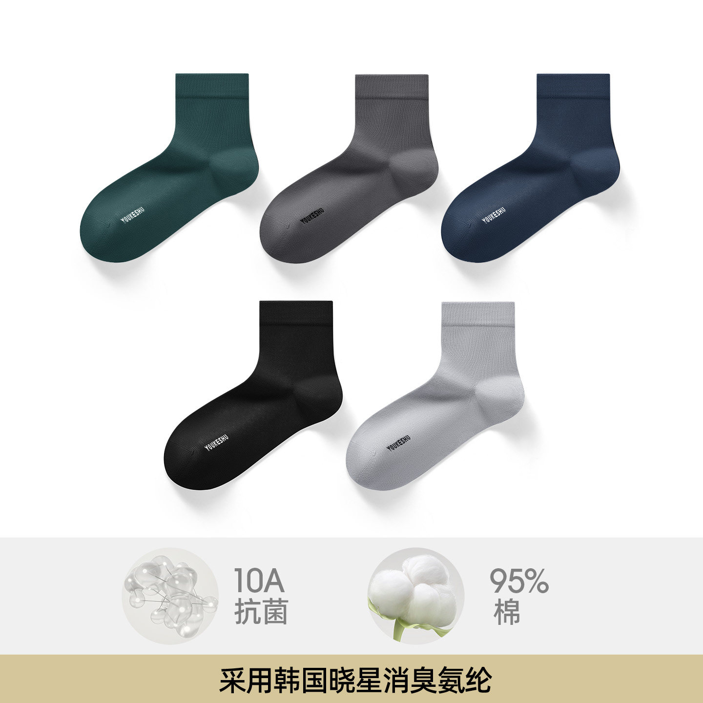 【纯棉抗菌】有棵树袜子男款纯棉男士短袜透气吸汗抗菌防臭中筒袜
