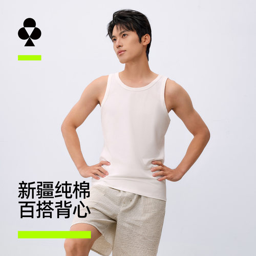 有棵树基础男士纯棉背心