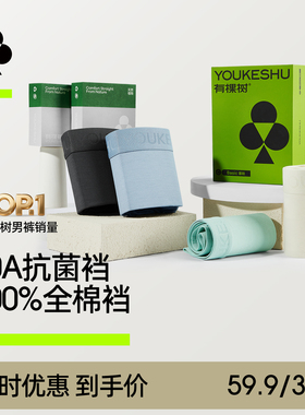 有棵树男士内裤2026新款纯棉裆四角裤非莫代尔男生平角裤男式短裤