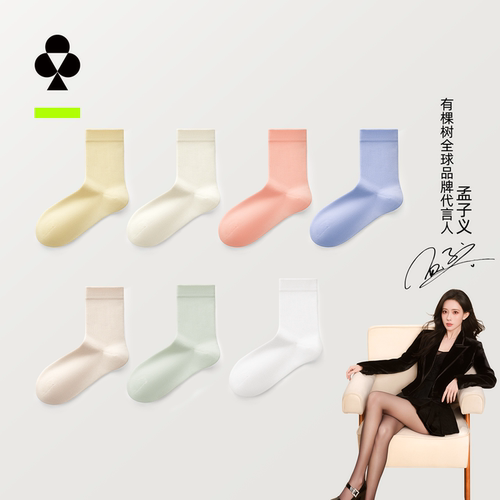 有棵树月子女袜10A抗菌堆堆袜