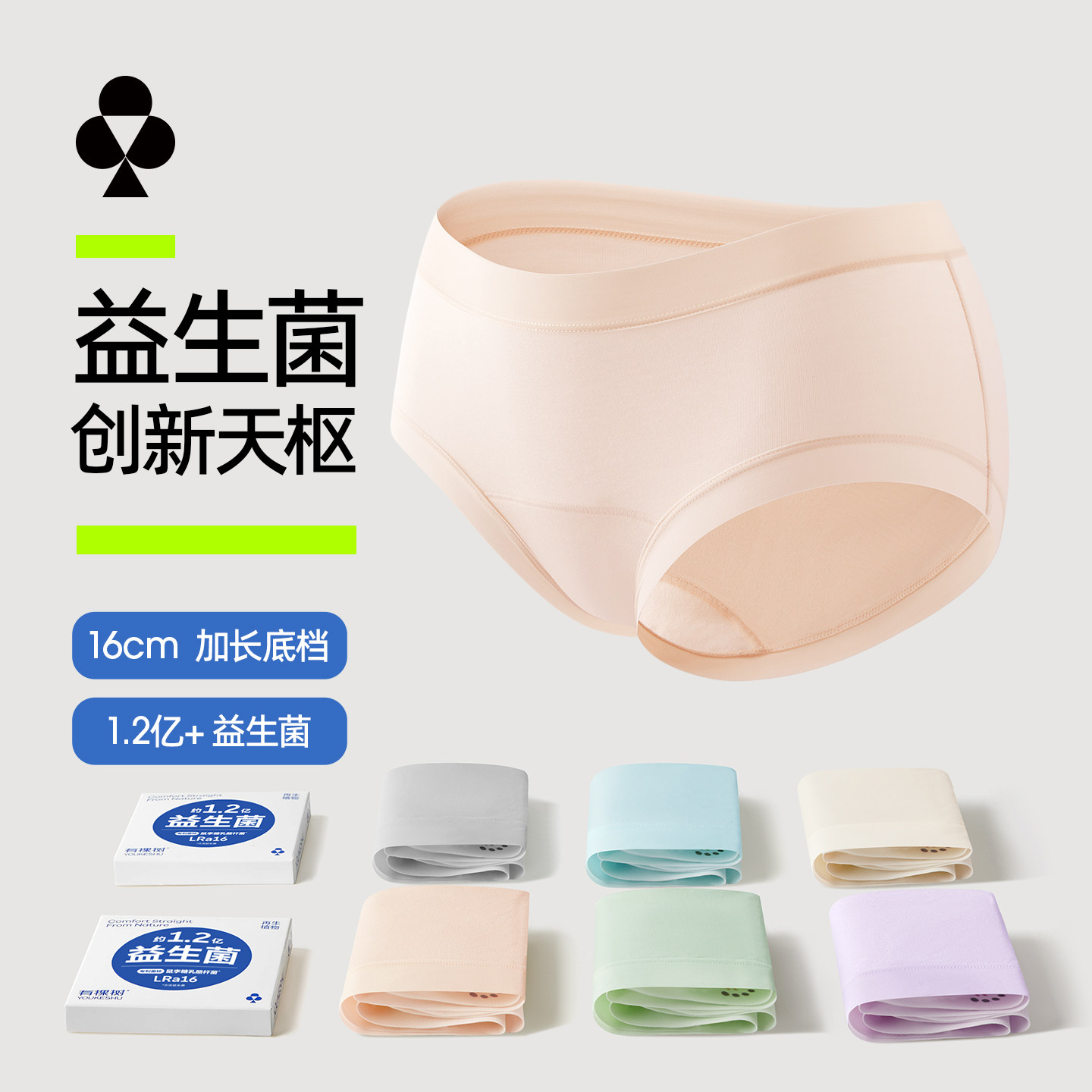 【天枢益生菌】有棵树内裤女生全纯棉裆7A抗菌少女式款2026三角裤,女士内衣/男士内衣/家居服,女三角裤,淘宝优惠券,粉丝福利购,淘宝优惠卷