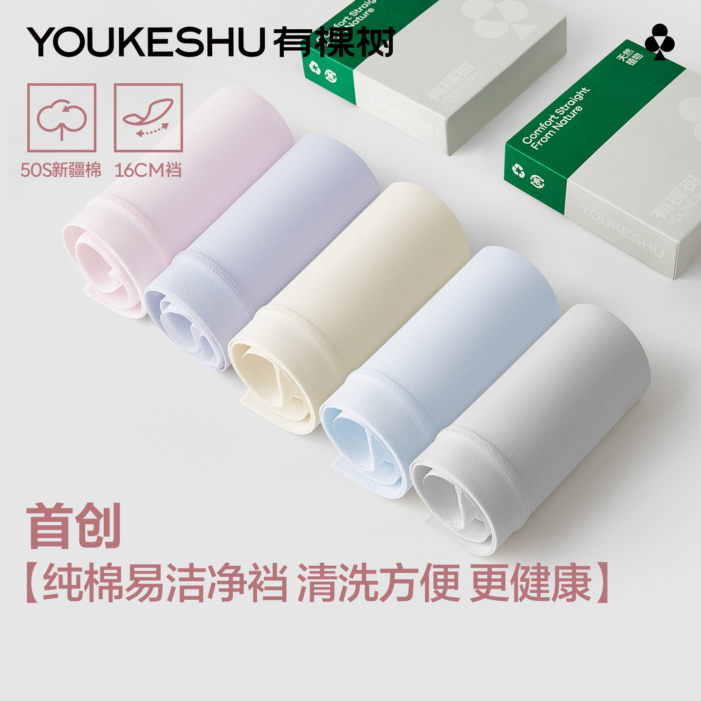 有棵树纯棉易清洗内裤女10A抗菌