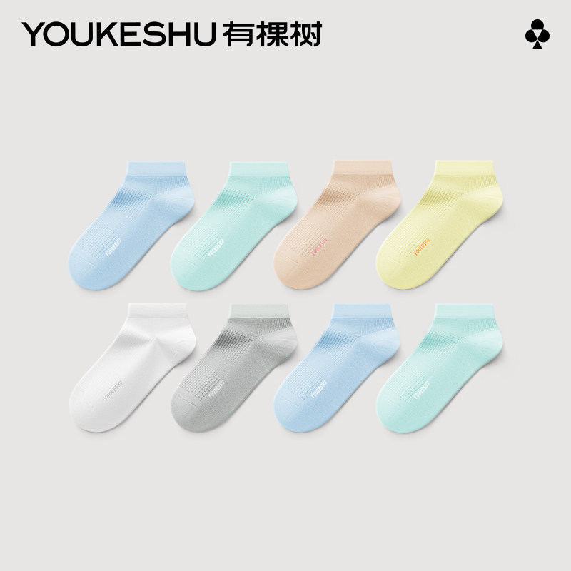 【网眼透气】有棵树袜子女士2025新款夏季凉感薄款抗菌防臭短袜,女士内衣/男士内衣/家居服,短袜,淘宝优惠券,粉丝福利购,淘宝优惠卷