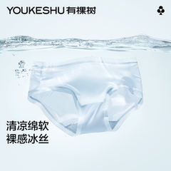 有棵树冰丝内裤女士无痕抗菌纯棉全棉裆中腰少女生式透气三角短裤