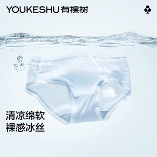 有棵树冰丝内裤 女士无痕抗菌纯棉全棉裆中腰少女生式 透气三角短裤