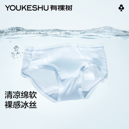 有棵树内裤女无痕夏季薄款