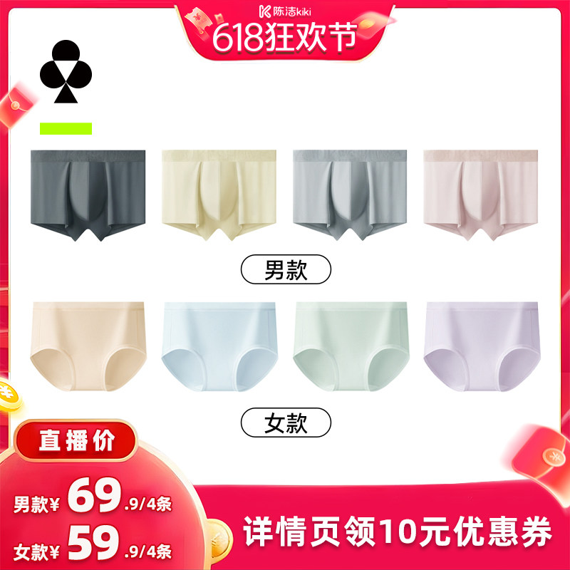 【抢现货!k姐618】有棵树情侣内裤男士内裤女士三角裤