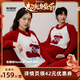 【付定金！k姐年货节】有棵树半边绒加厚睡衣圣诞情侣家居服套装