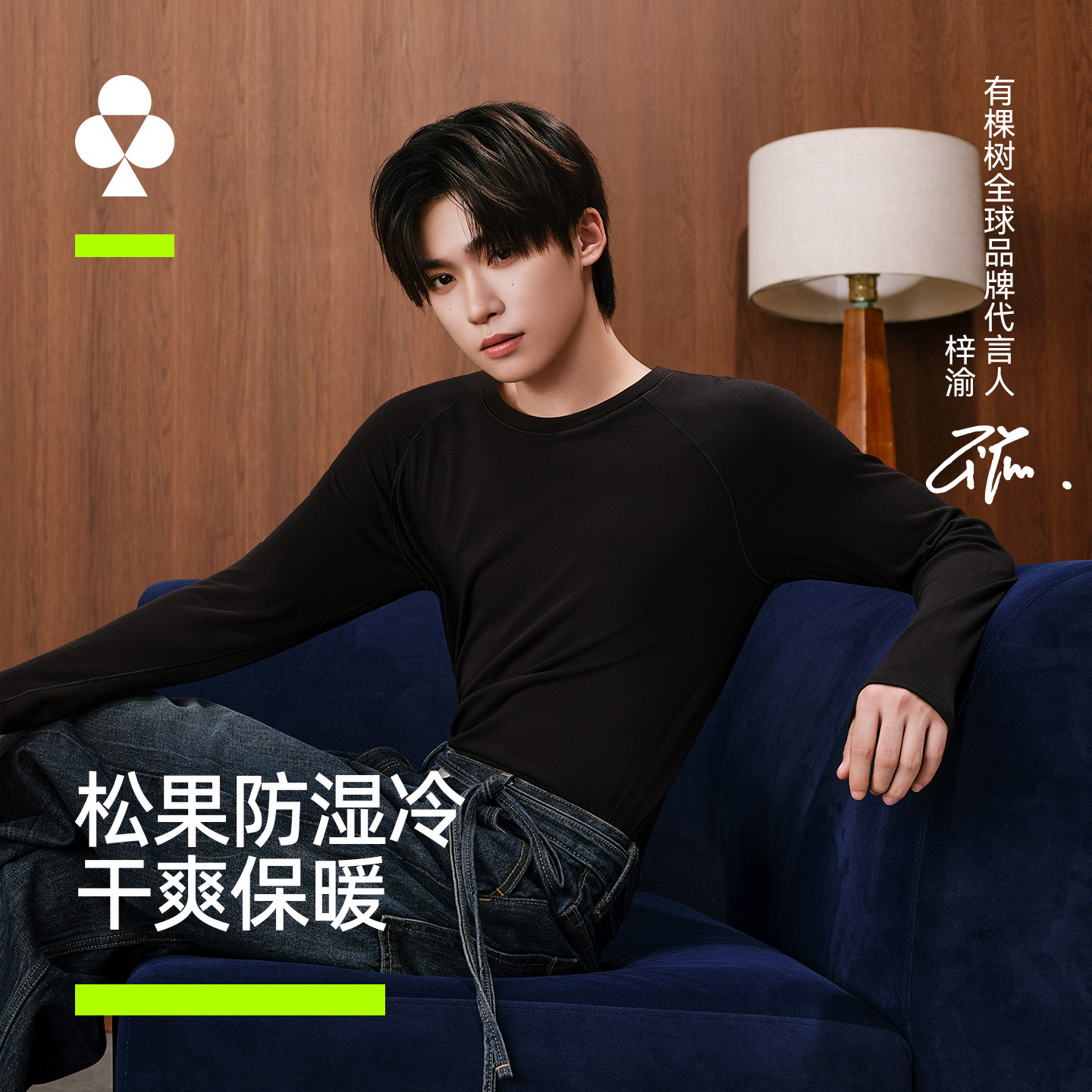 【梓渝同款】有棵树防湿冷保暖内衣套装发热秋衣秋裤加厚男女款