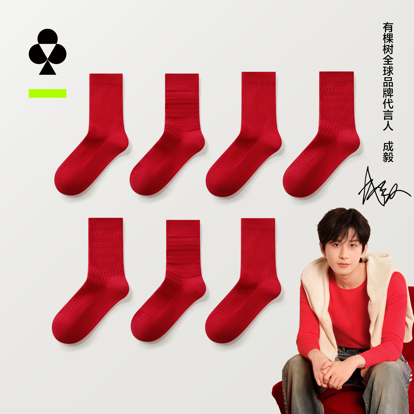 【鸿运袜】有棵树本命年袜子男女士纯棉红色中筒袜秋冬结婚礼盒装