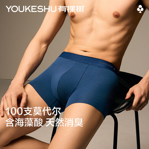 有棵树男士内裤7A抗菌