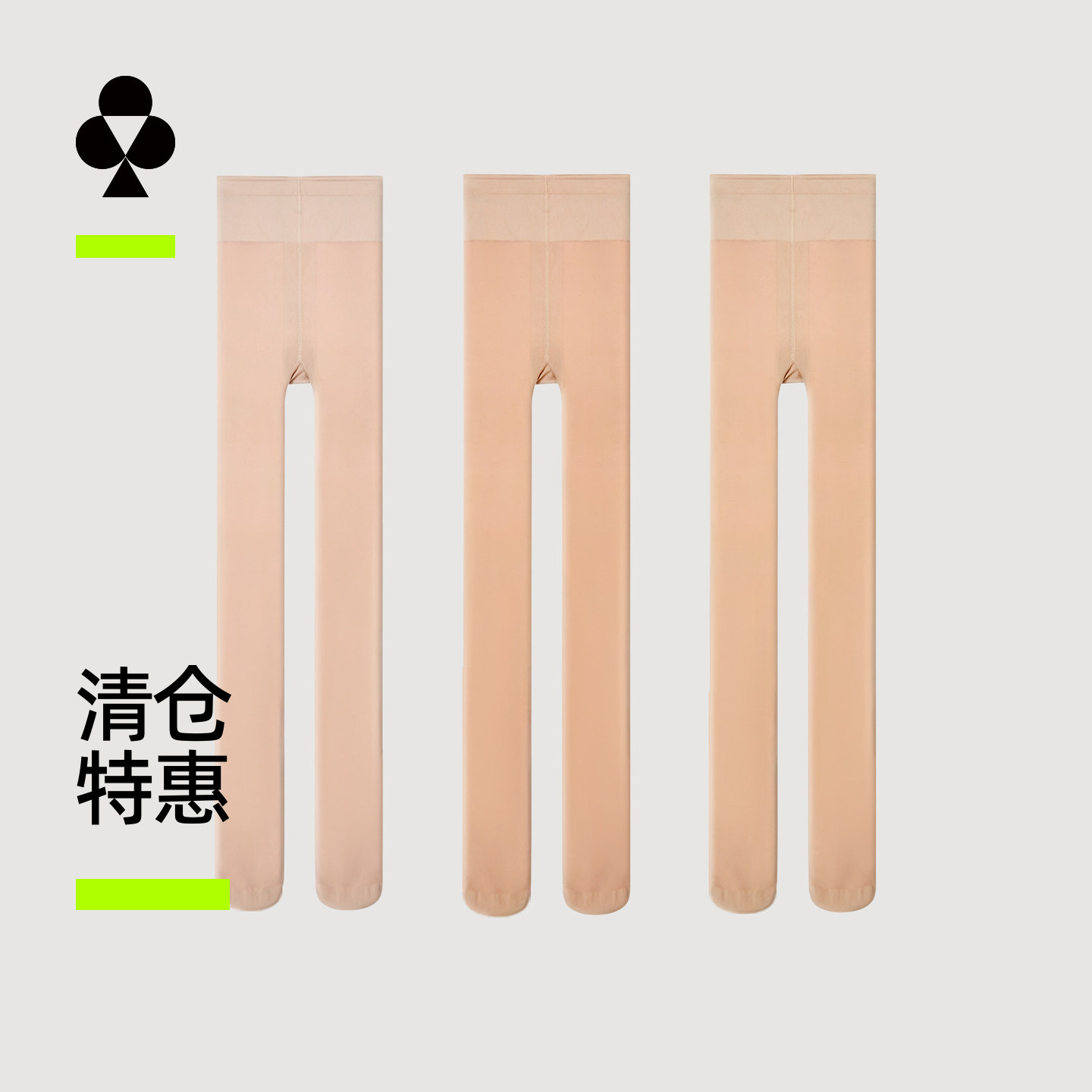 【特惠清仓】有棵树袜子连裤袜女秋冬加厚美腿肉色光腿神器打底袜