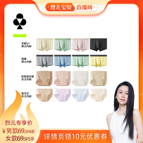 有棵树情侣内裤男士内裤女士