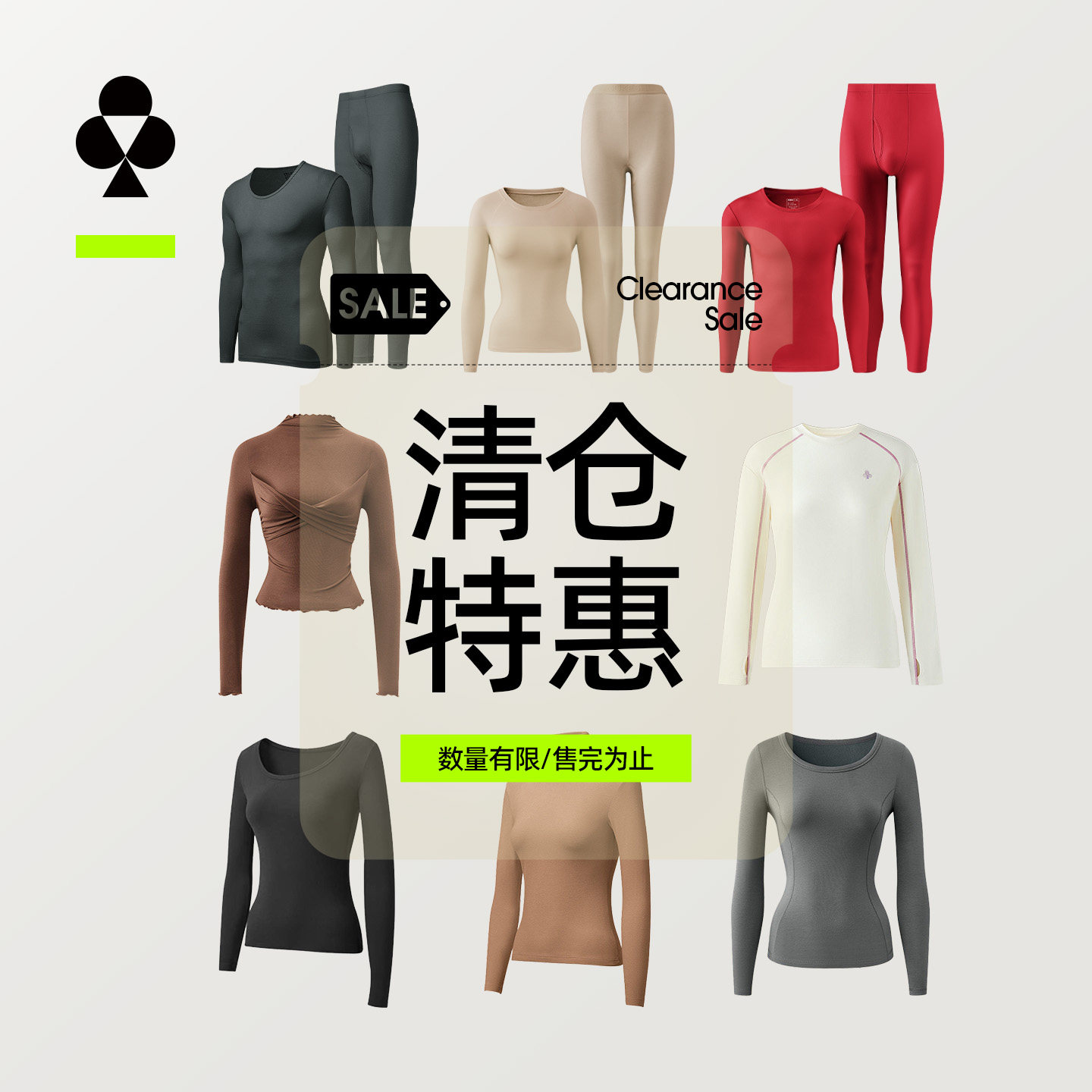 有棵树保暖内衣男保暖上装女