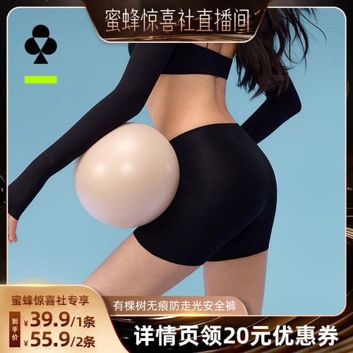 【有棵树专场】安全裤女收腹无痕防走光免穿内裤含桑蚕丝打底裤