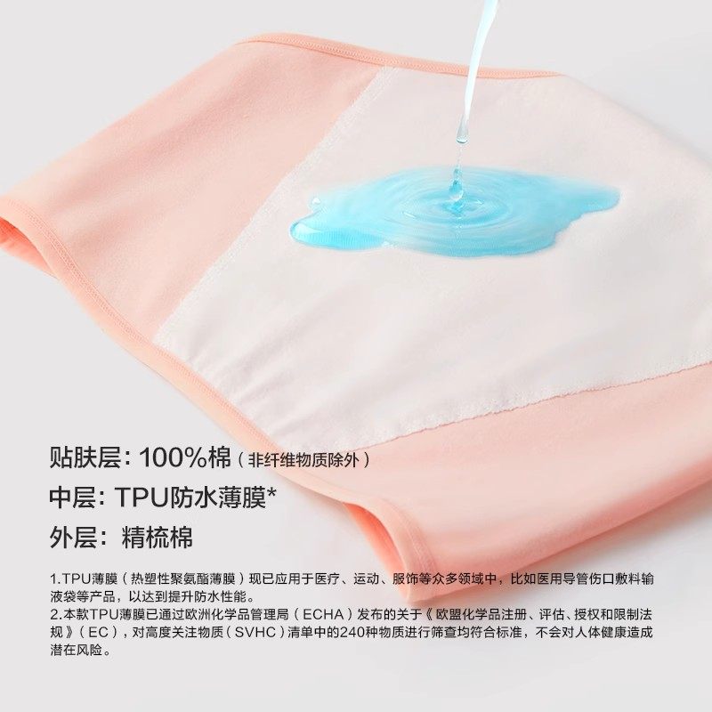 有棵树纯棉生理期女生内裤经期防侧漏安全裤中高腰例假抗菌卫生裤