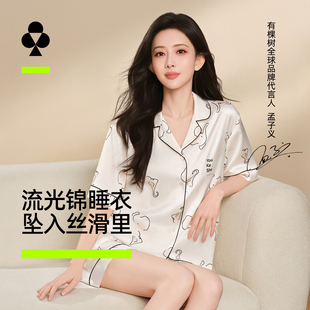 男套装 冰丝短袖 有棵树流光锦睡衣夏女款 情侣家居服 孟子义同款