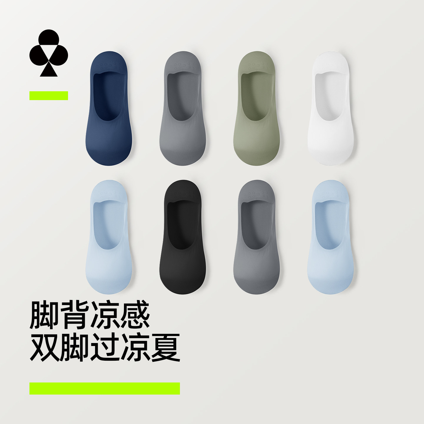 【凉感隐形】有棵树袜子男士船袜抗菌消臭夏薄款纯棉吸汗冰冰袜短