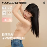 有棵树 Силиконовые поддерживающие летние легкие и тонкие наклейки на соски, невидимый бюстгалтер, эффект подтяжки