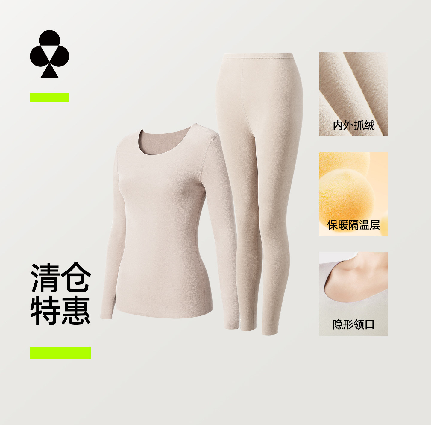 有棵树保暖内衣男士秋衣秋裤女士套装棉毛衫冬季薄款加绒打底情侣