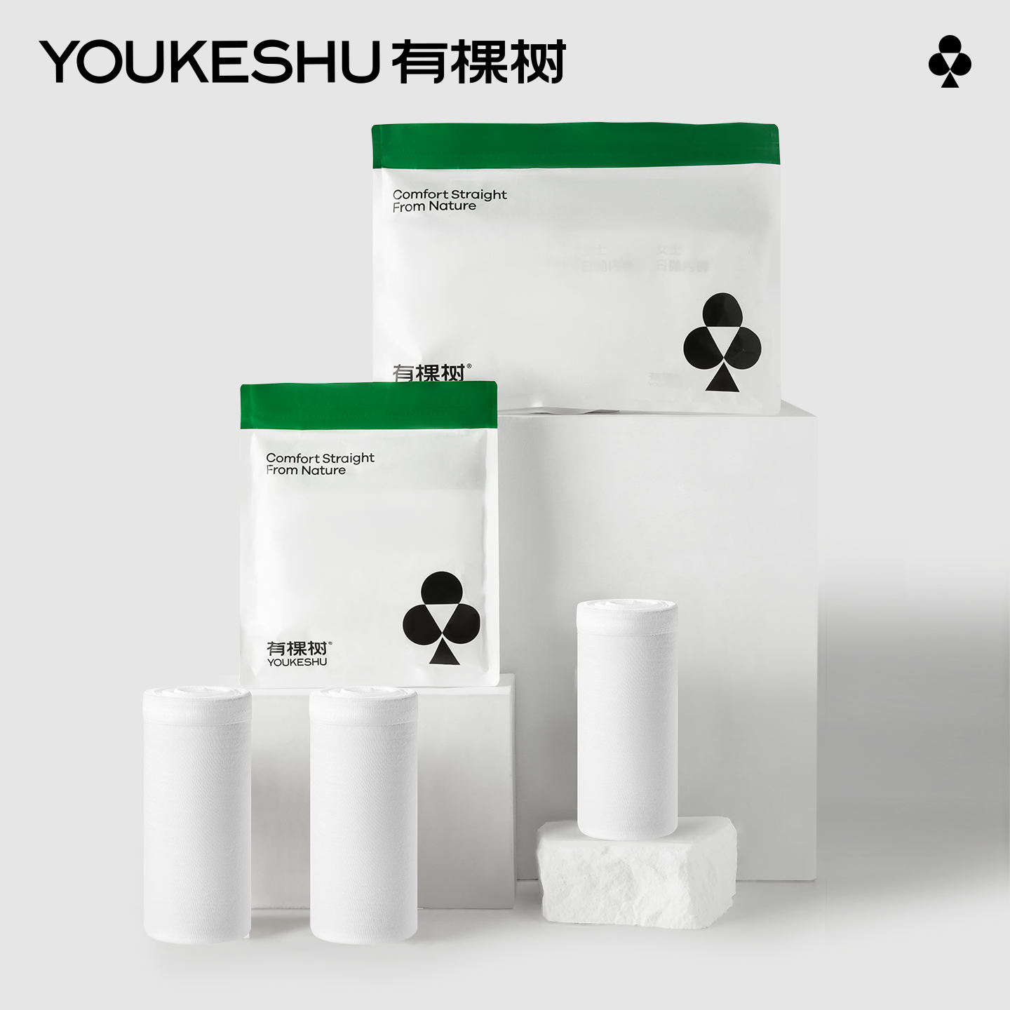 有棵树一次性内裤免洗日抛裤