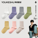 【抗菌防臭】有棵树袜子女士秋冬款中筒袜纯棉吸汗白色无骨月子袜