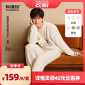 衣橱直播间 所有女生 有棵树睡衣半边绒加厚冬情侣家居服套装