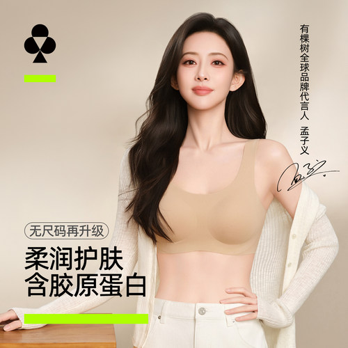 有棵树无尺码胶原蛋白背心式内衣