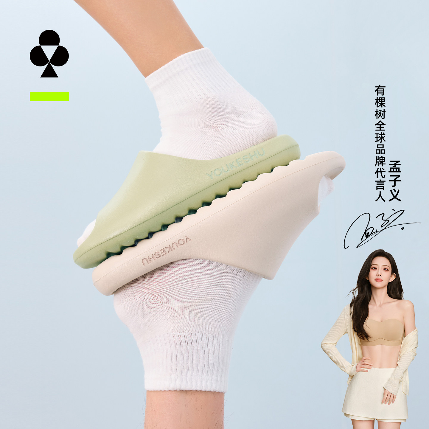 有棵树EVA抗菌拖鞋女款男士浴室防滑凉拖室内家居情侣2026新款夏