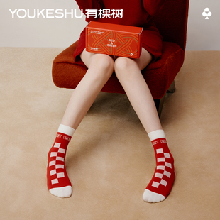 【红运袜】有棵树本命年袜女士抗菌消臭中筒棉袜礼盒装2026马年