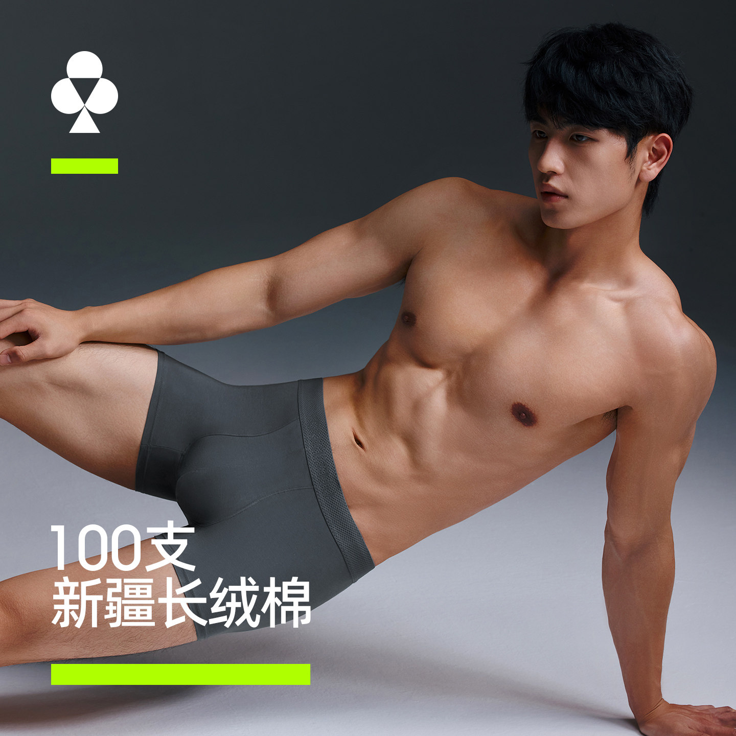 【100支长绒棉】有棵树男士内裤2025新纯棉男生运动四角短裤男款,女士内衣/男士内衣/家居服,男平角内裤,淘宝优惠券,粉丝福利购,淘宝优惠卷