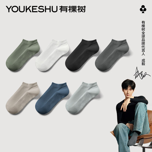 有棵树肌理按摩底纯棉男士袜子