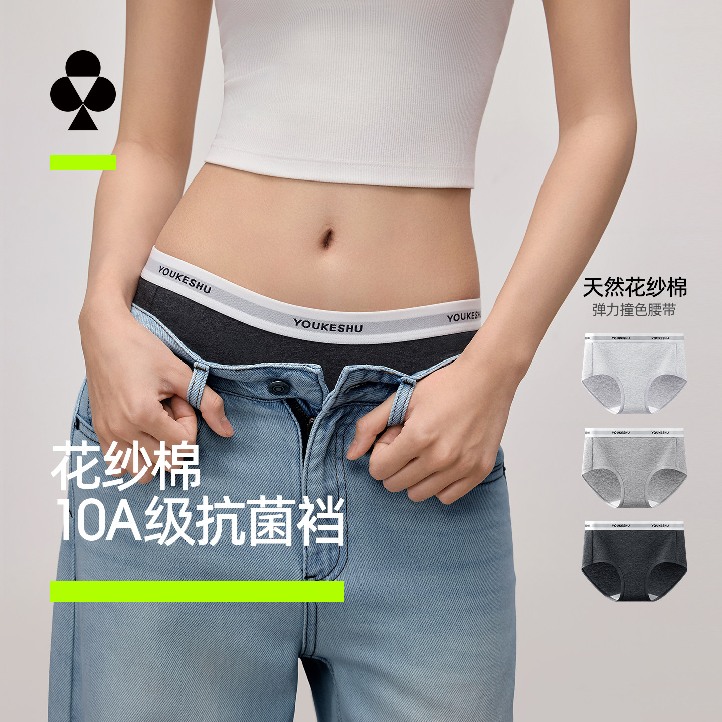 有棵树外露性感纯棉内裤女时尚运动LOGO字母织带10A抗菌裆三角裤