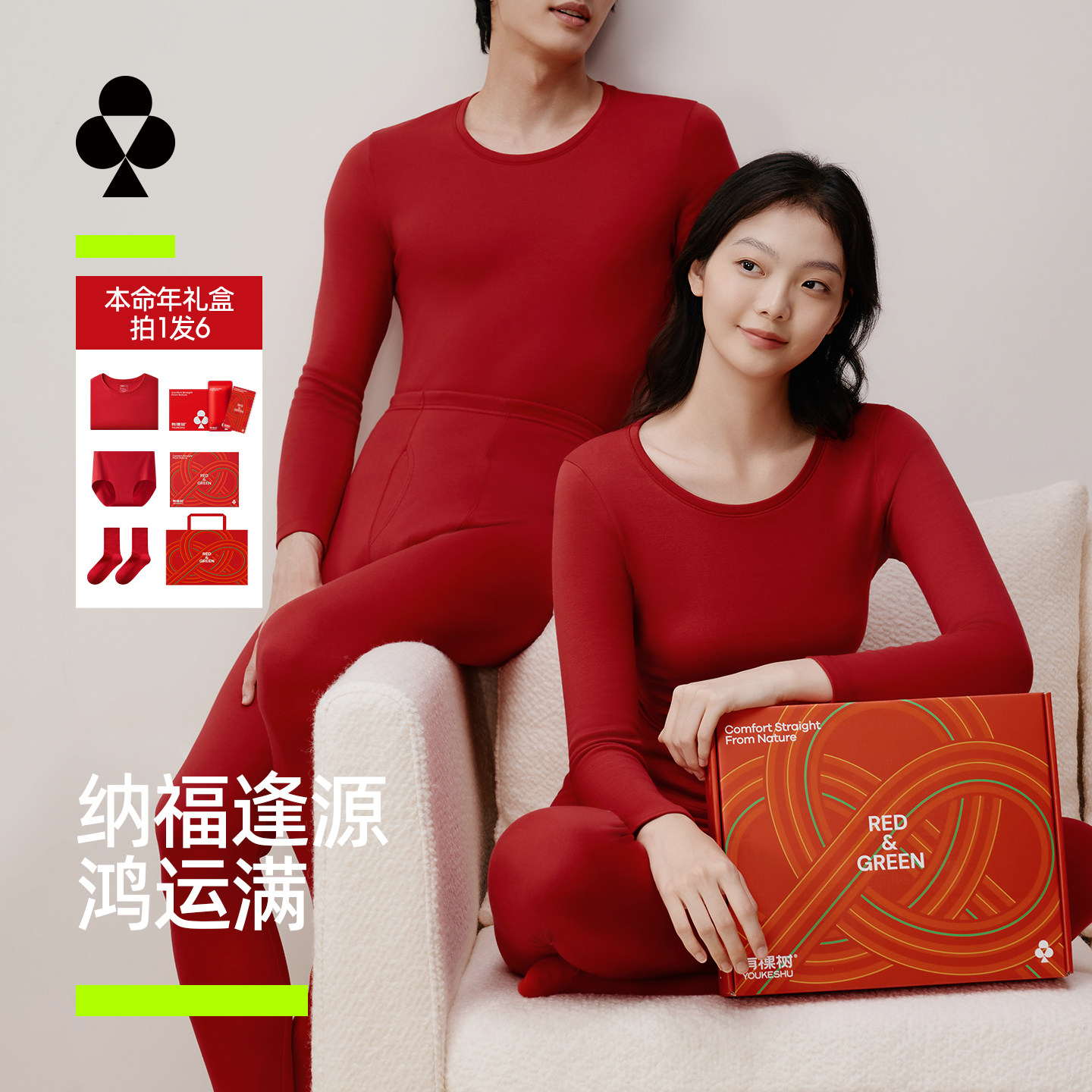 有棵树马年本命年保暖内衣套装男女士加絨加厚结婚红色秋衣秋裤