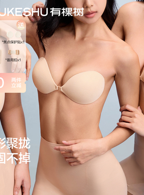有棵树胸贴聚拢上托小胸显大女夏季婚纱吊带用硅胶乳贴透气防走光