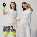 【添加玻尿酸因子】有棵树睡衣女款秋女士高弹碎花家居服长袖套装