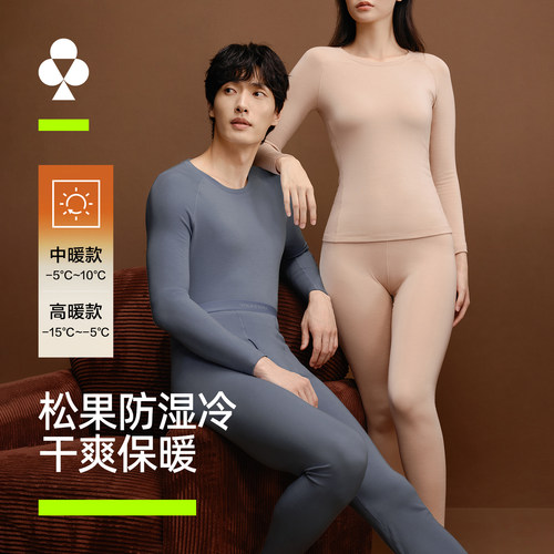 有棵树防湿冷保暖内衣秋衣秋裤厚款男女款保暖秋冬季打底情侣套装