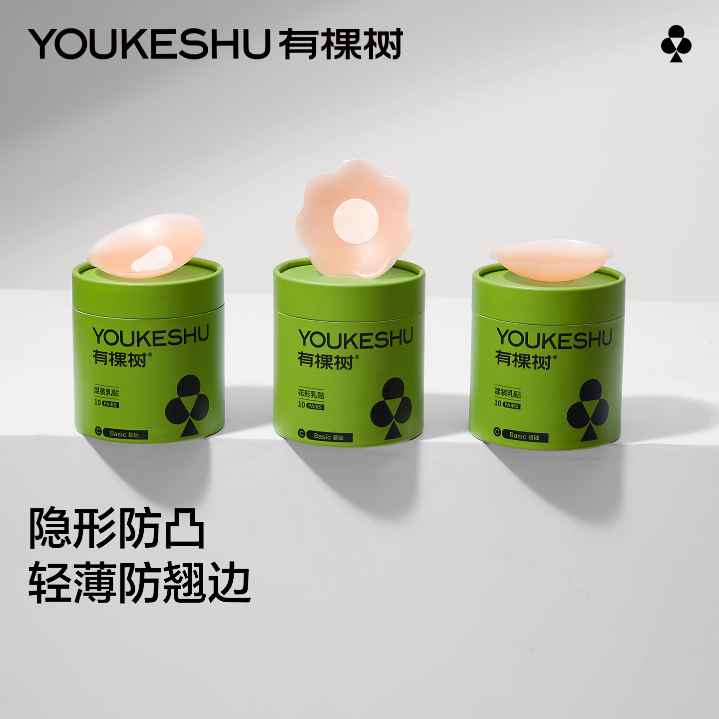 【一对尝鲜装】有棵树防走光硅胶乳贴女吊带胸贴隐形防凸点小胸,女士内衣/男士内衣/家居服,乳贴,淘宝优惠券,粉丝福利购,淘宝优惠卷