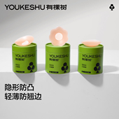 一对尝鲜装 有棵树防走光硅胶乳贴女吊带胸贴隐形防凸点小胸