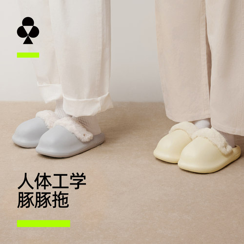 有棵树豚豚拖棉拖鞋保暖情侣居家
