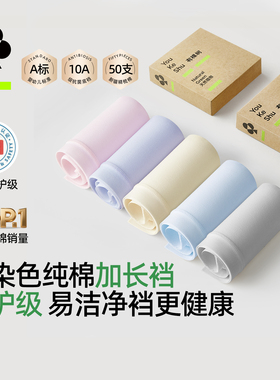 有棵树纯棉内裤女士10A抗菌全棉加长易净裆少女生式2026新三角裤