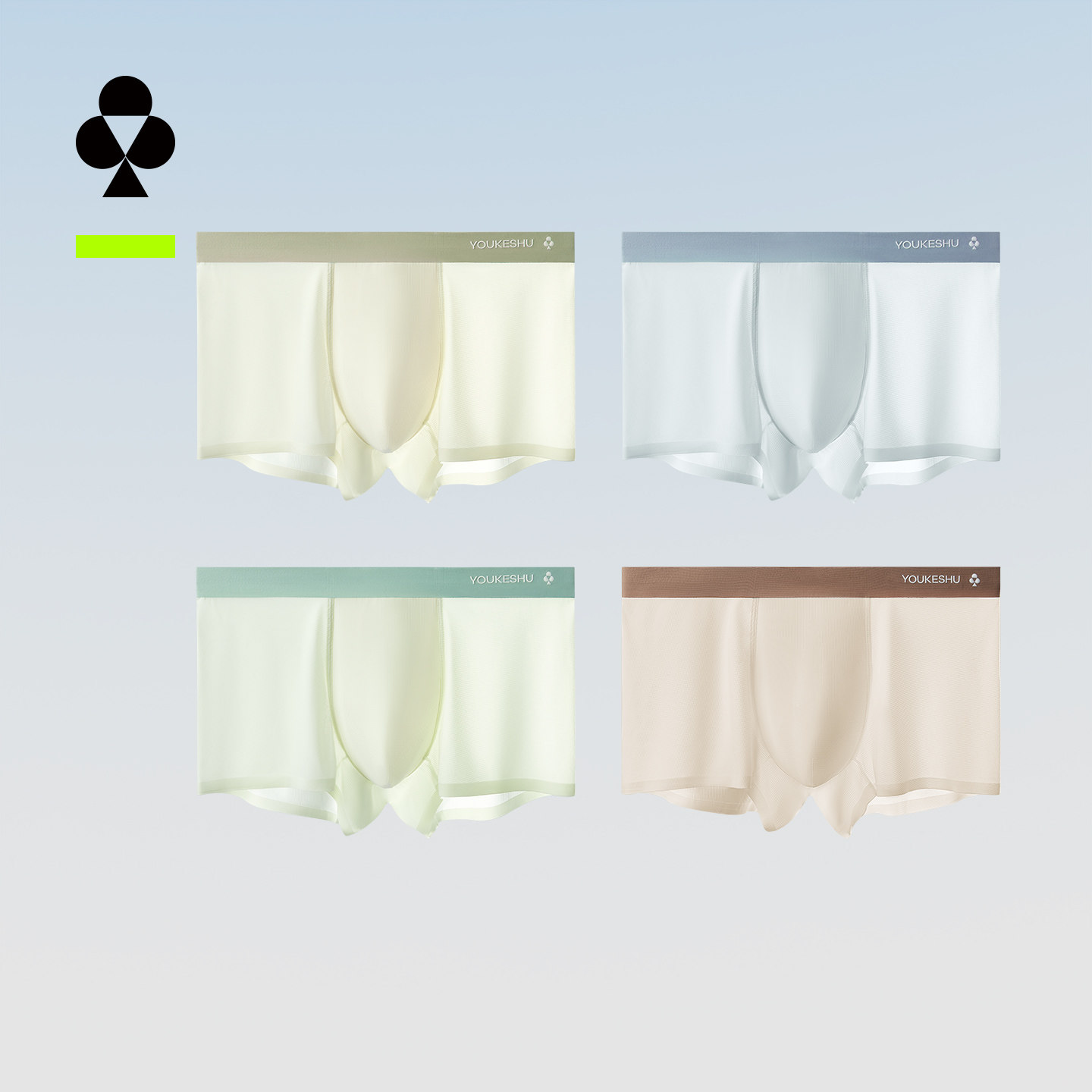 有棵树男士内裤冰丝无痕四角男式短裤青少年2025新款夏季男生男款