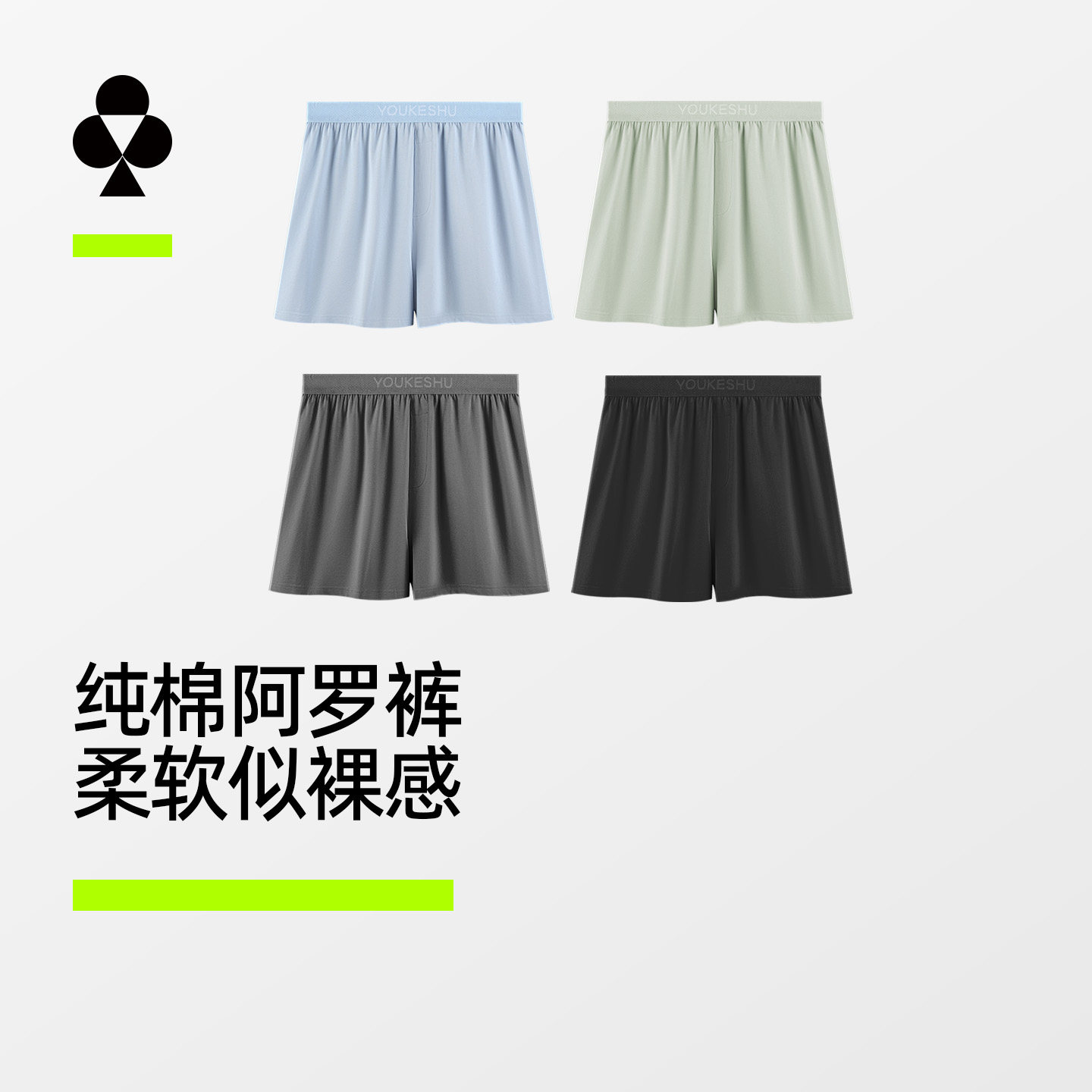 有棵树男士阿罗裤纯棉透气四角短裤高级宽松内裤无束缚男式哈罗裤