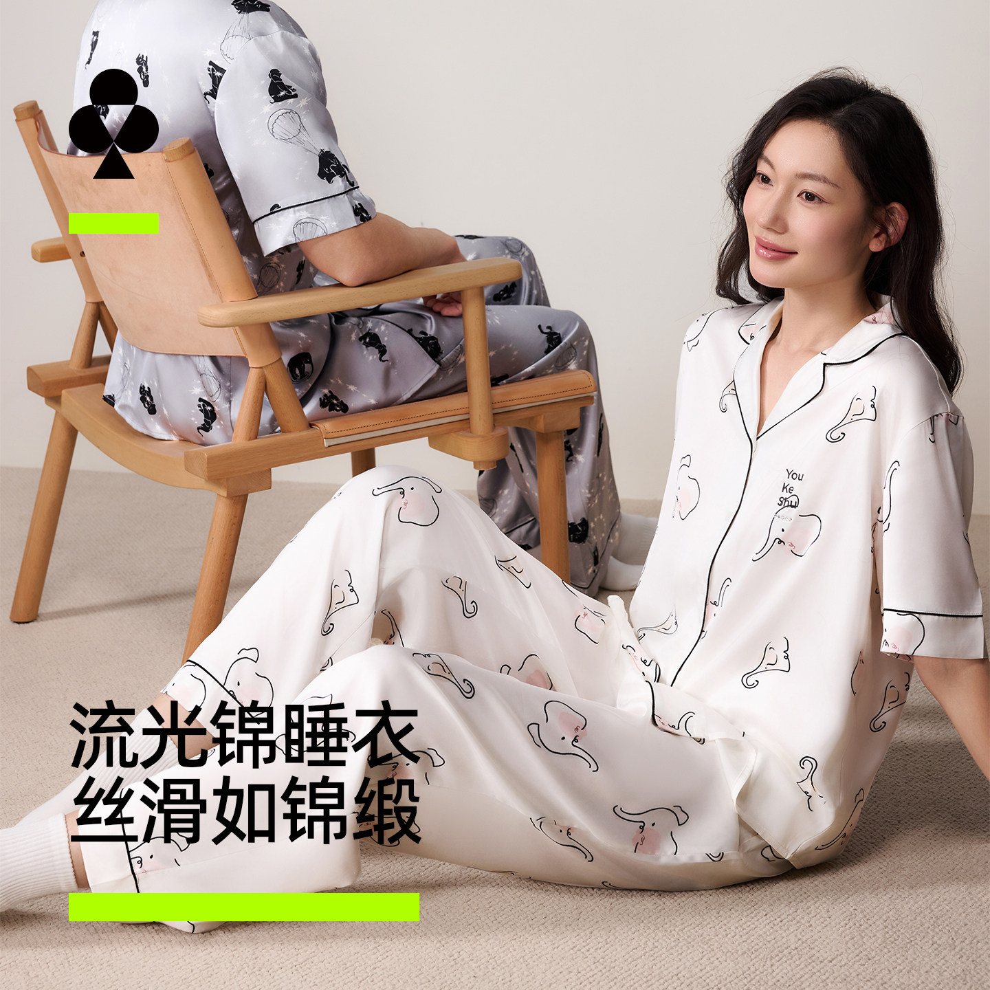 有棵树流光锦睡衣男款春夏季冰丝短袖套装凉感10A抗菌钉珠家居服